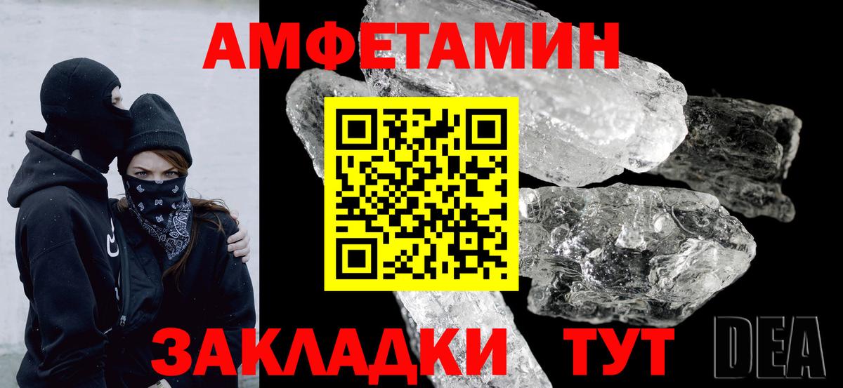 Амфетамин  Amphetamine Розовый  Вход с VPN  Королёв 