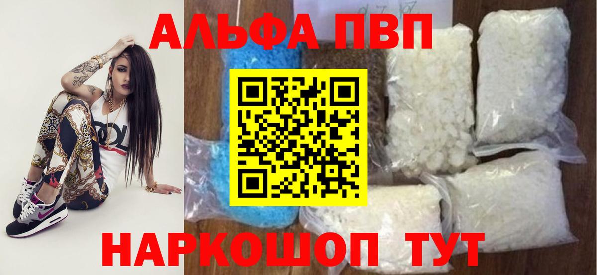 Королёв  Alpha-PVP  Альфа ПВП Crystall  Вход с VPN  Альфа ПВП крисы CK 