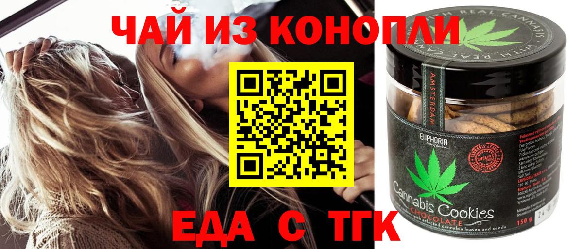 Cannafood конопля  Вход с VPN  Королёв 