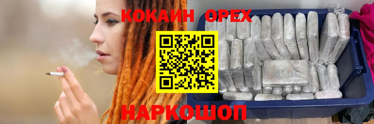 Cocaine 97% Королёв