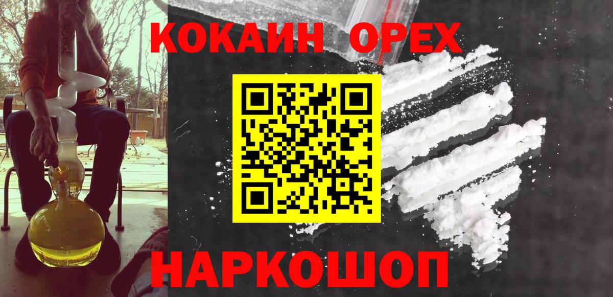 ТГК  Кокаин  Меф кристаллы  Меф  ГАШ  Вход с VPN  Канабис  Королёв  A-PVP СК  
