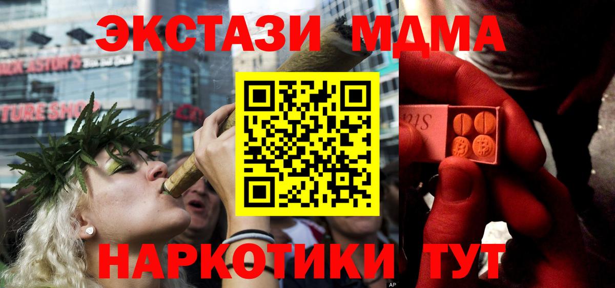 Экстази 280мг Королёв