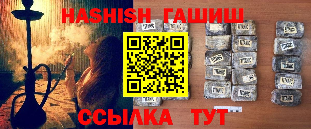 Королёв  ГАШИШ хэш  ГАШ Premium  Вход с VPN 