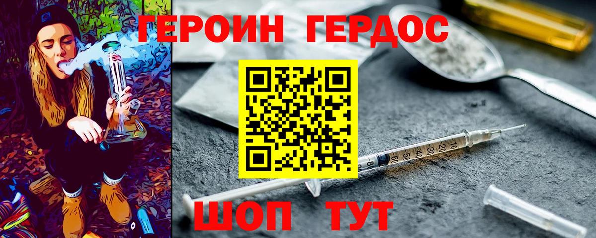 ГЕРОИН Heroin Королёв