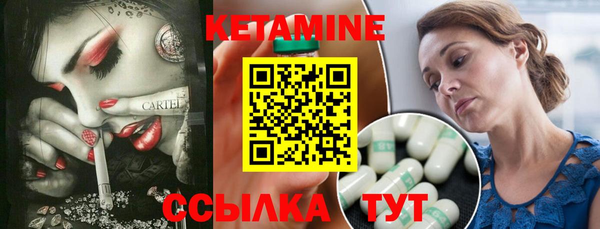 Кетамин VHQ Королёв