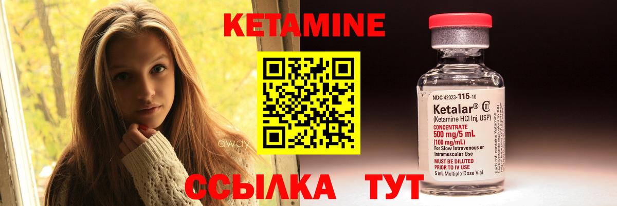 КЕТАМИН ketamine  Вход с VPN  КЕТАМИН ketamine  Королёв 
