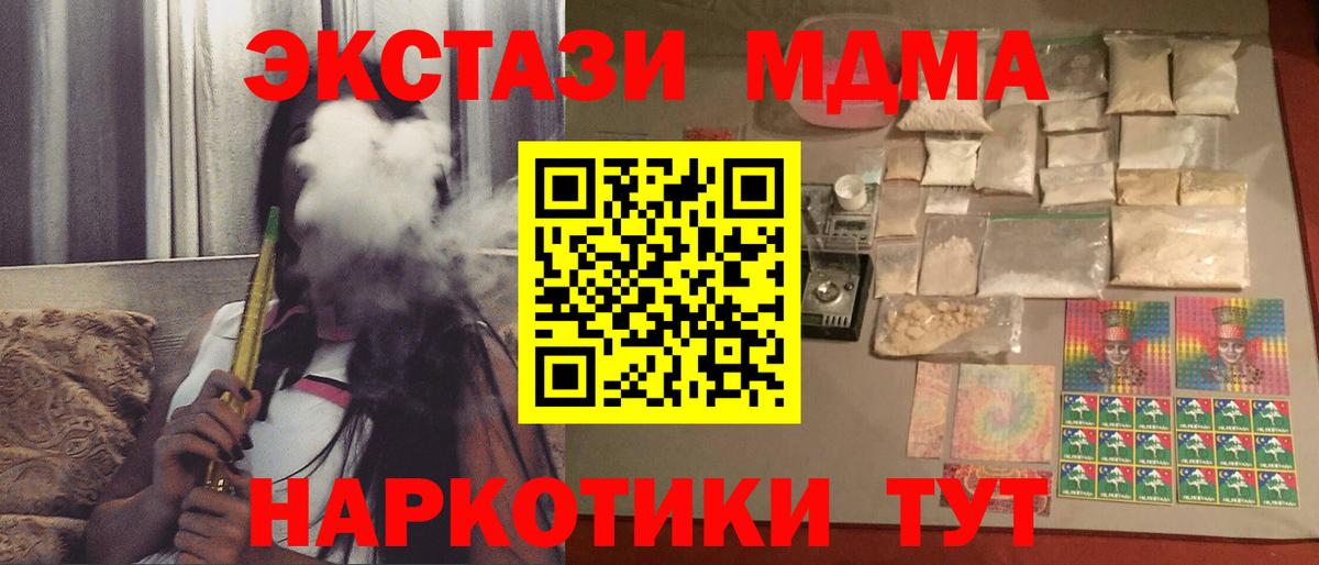 MDMA crystal  МДМА Molly  Вход с VPN  Королёв 