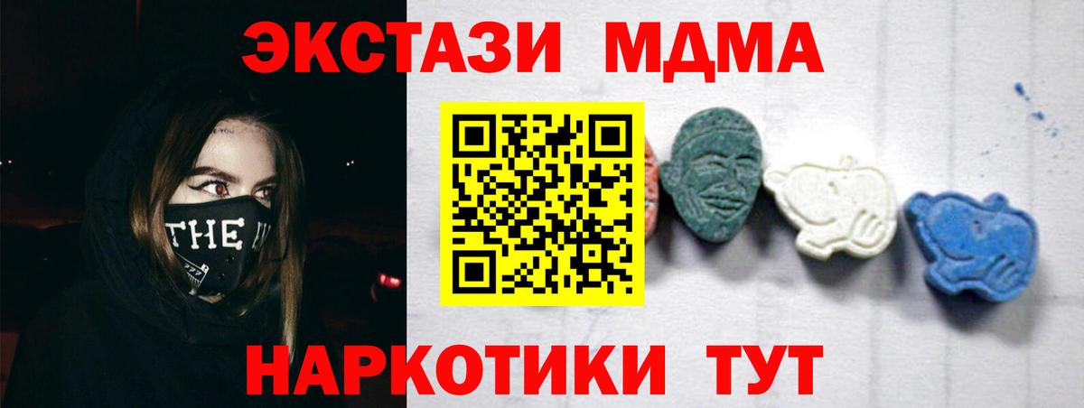 МДМА crystal Королёв