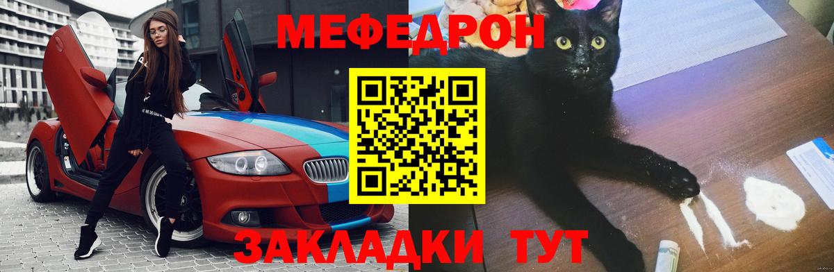 Меф Королёв