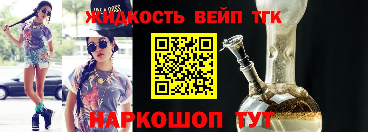 Королёв  хочу   Вход с VPN  ТГК жижа 