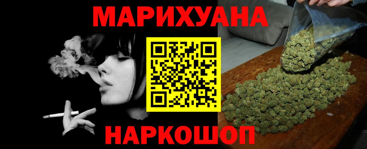 Каннабис индика  Вход с VPN  МАРИХУАНА гибрид  Королёв 